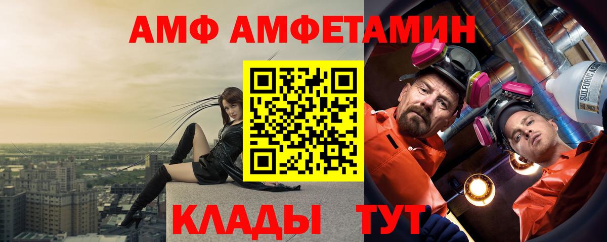 Амфетамин VHQ  Вход с VPN  Лабытнанги 