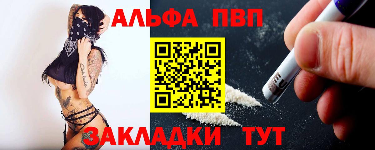 A PVP СК КРИС  Alpha-PVP Соль  Вход с VPN  купить наркоту  Лабытнанги  Alfa_PVP мука 