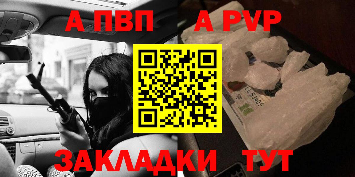 Alpha PVP СК КРИС Лабытнанги