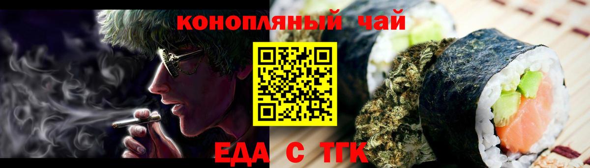 Лабытнанги  Еда ТГК конопля  Вход с VPN 