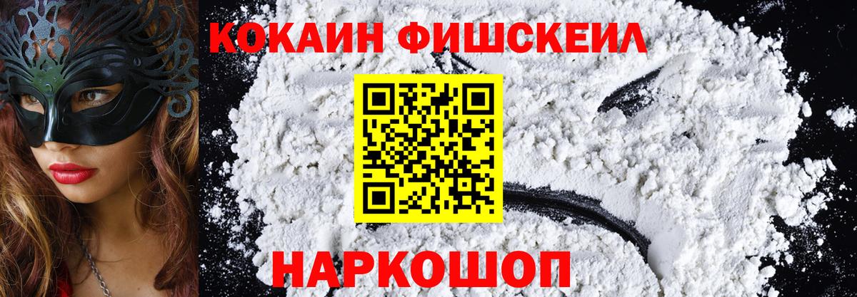 КОКАИН 99% Лабытнанги