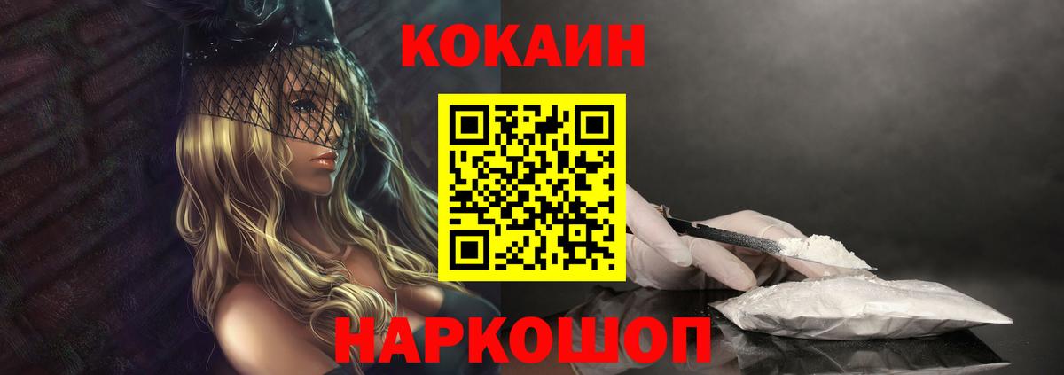 Кокаин 99%  COCAIN 98%  Лабытнанги  Вход с VPN 