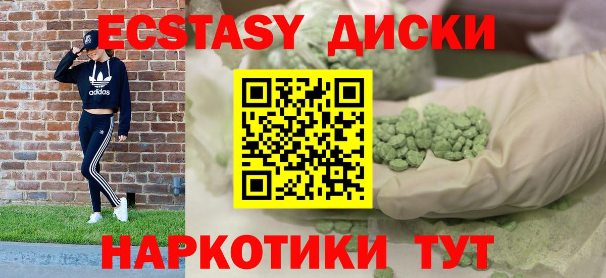 нарко площадка какой сайт  Ecstasy 280 MDMA  Вход с VPN  Лабытнанги 
