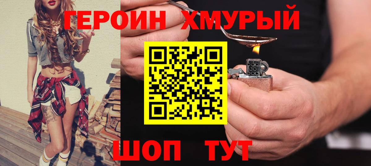 ГЕРОИН Афган  Вход с VPN  Лабытнанги 