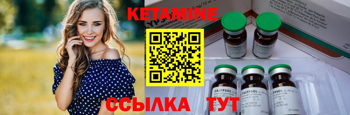 КЕТАМИН ketamine  это Telegram  Лабытнанги  Вход с VPN 