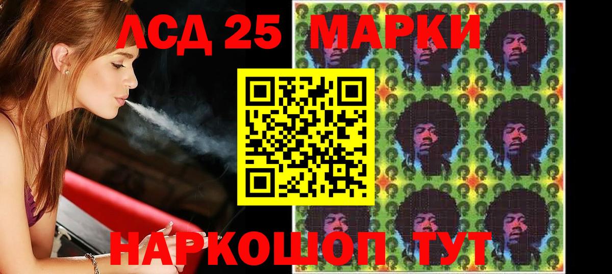 LSD-25 экстази кислота  Вход с VPN  гидра зеркало  Лабытнанги 