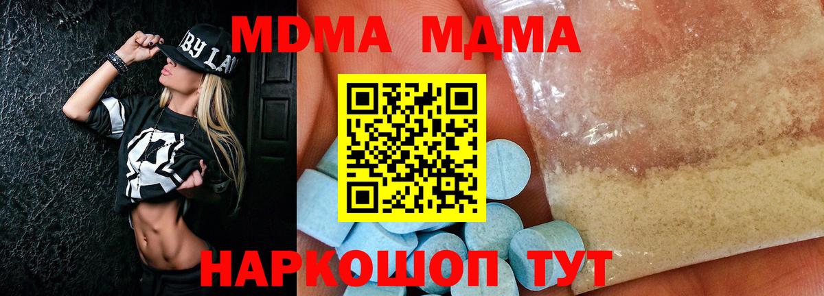 МДМА Molly Лабытнанги