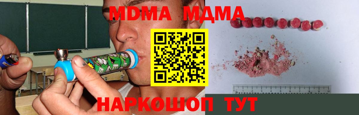 MDMA  Вход с VPN  Лабытнанги  МДМА кристаллы  MDMA кристаллы 