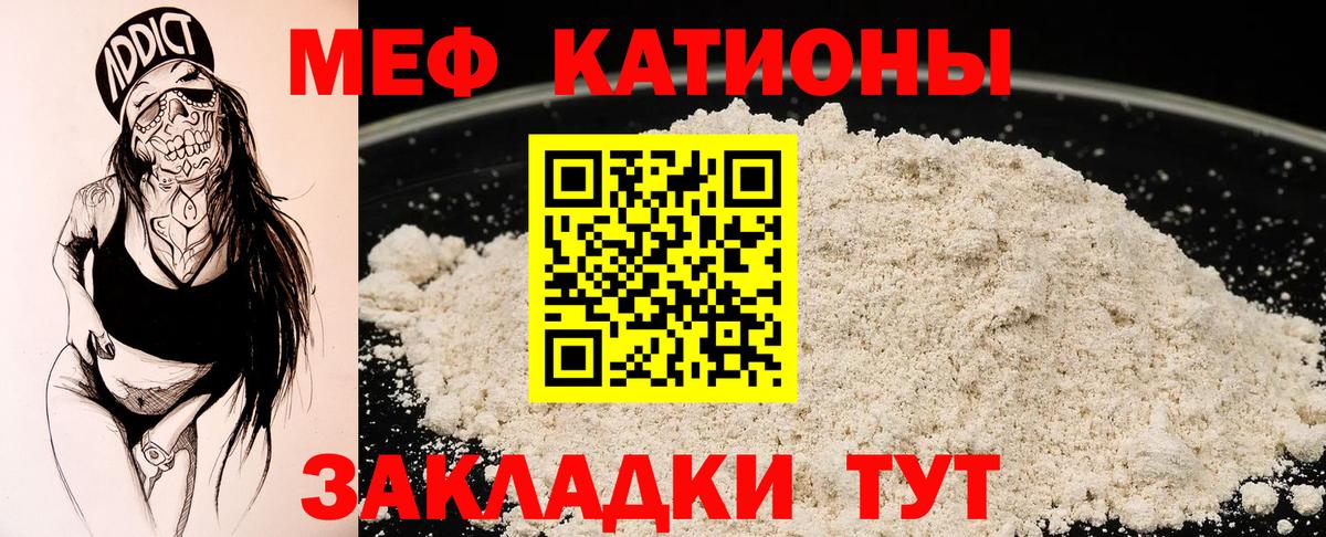 МЕФ  МЯУ-МЯУ mephedrone  Мефедрон  Лабытнанги  Вход с VPN 