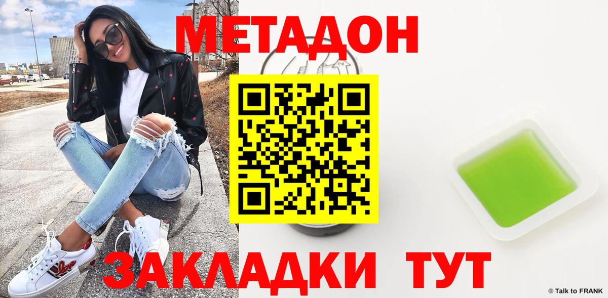 Метадон VHQ  OMG ссылки  Лабытнанги  Вход с VPN 