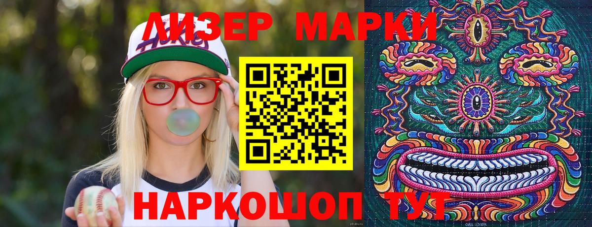 Марки N-bome 1,5мг Лабытнанги