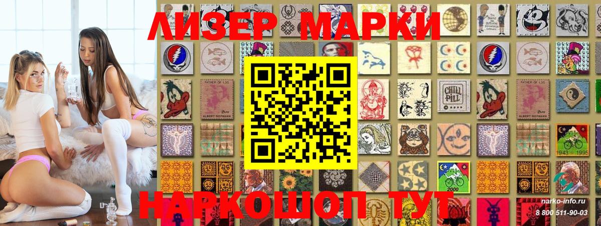 Марки NBOMe 1500мкг  Вход с VPN  Лабытнанги 