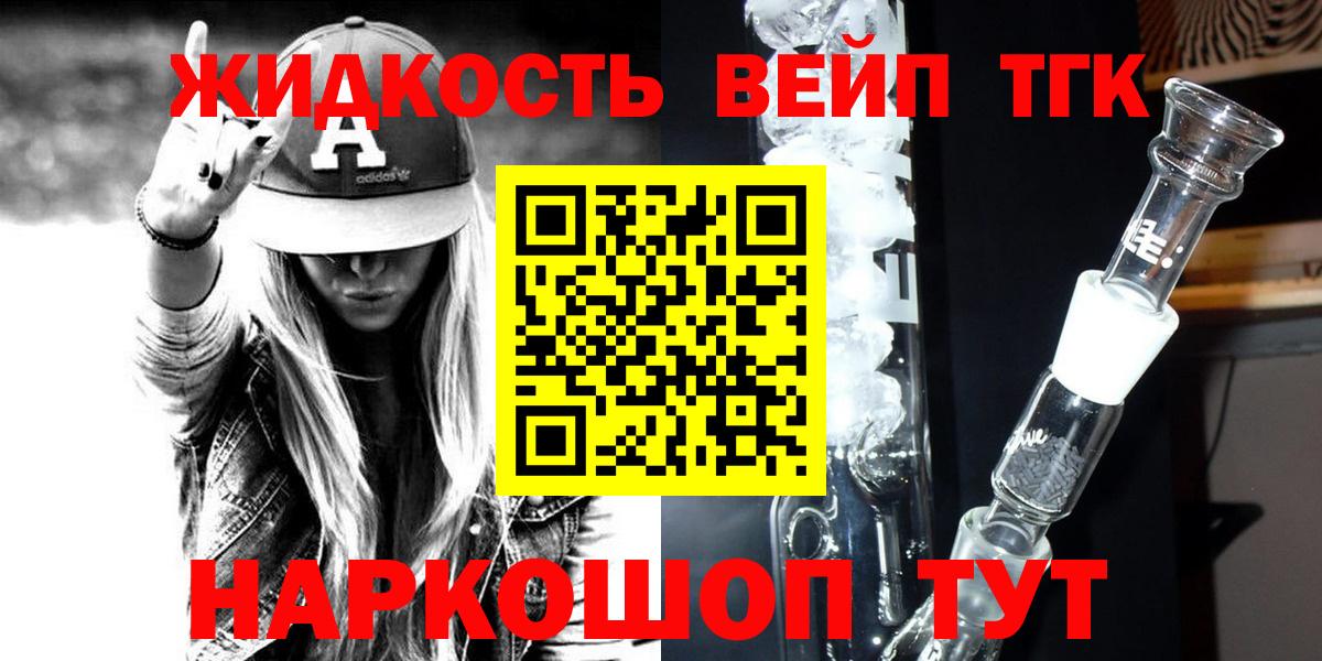 ТГК концентрат Лабытнанги