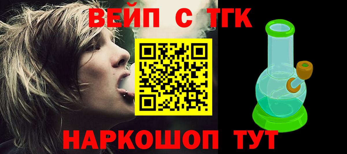 Дистиллят ТГК гашишное масло  где можно купить   Вход с VPN  Лабытнанги  ТГК THC oil 