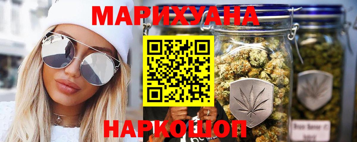 Бошки Шишки Ganja  Вход с VPN  Конопля AK-47  МАРИХУАНА конопля  Лабытнанги 